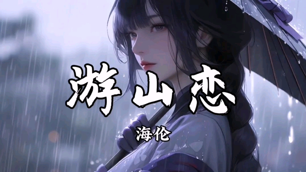 "我醉提酒游寒山 霜华满天 一吸寒气冷风翻 酒洒河山"|《游山恋》海伦
