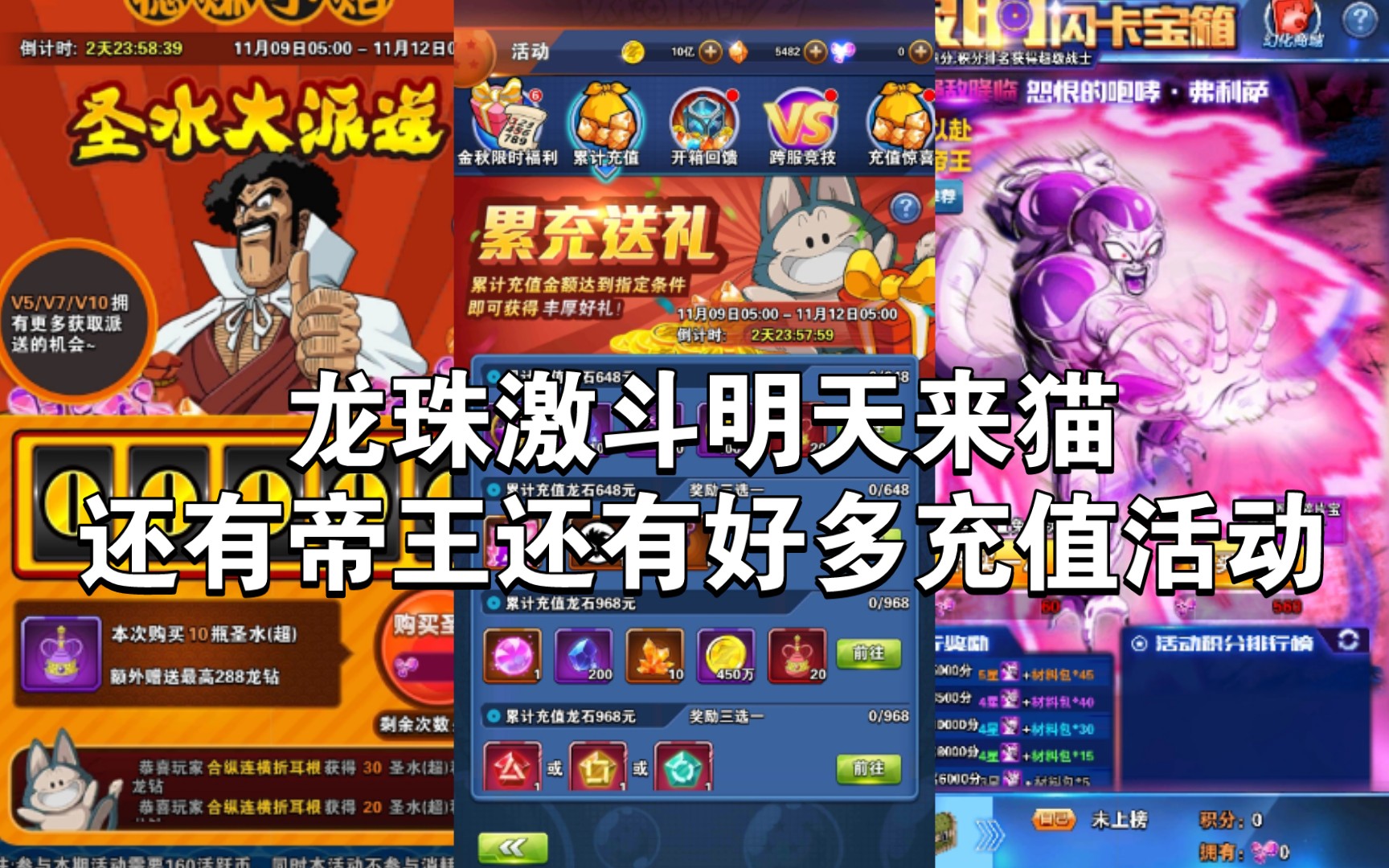 龙珠激斗官网最新活动(龙珠激斗官网开服公告2021)