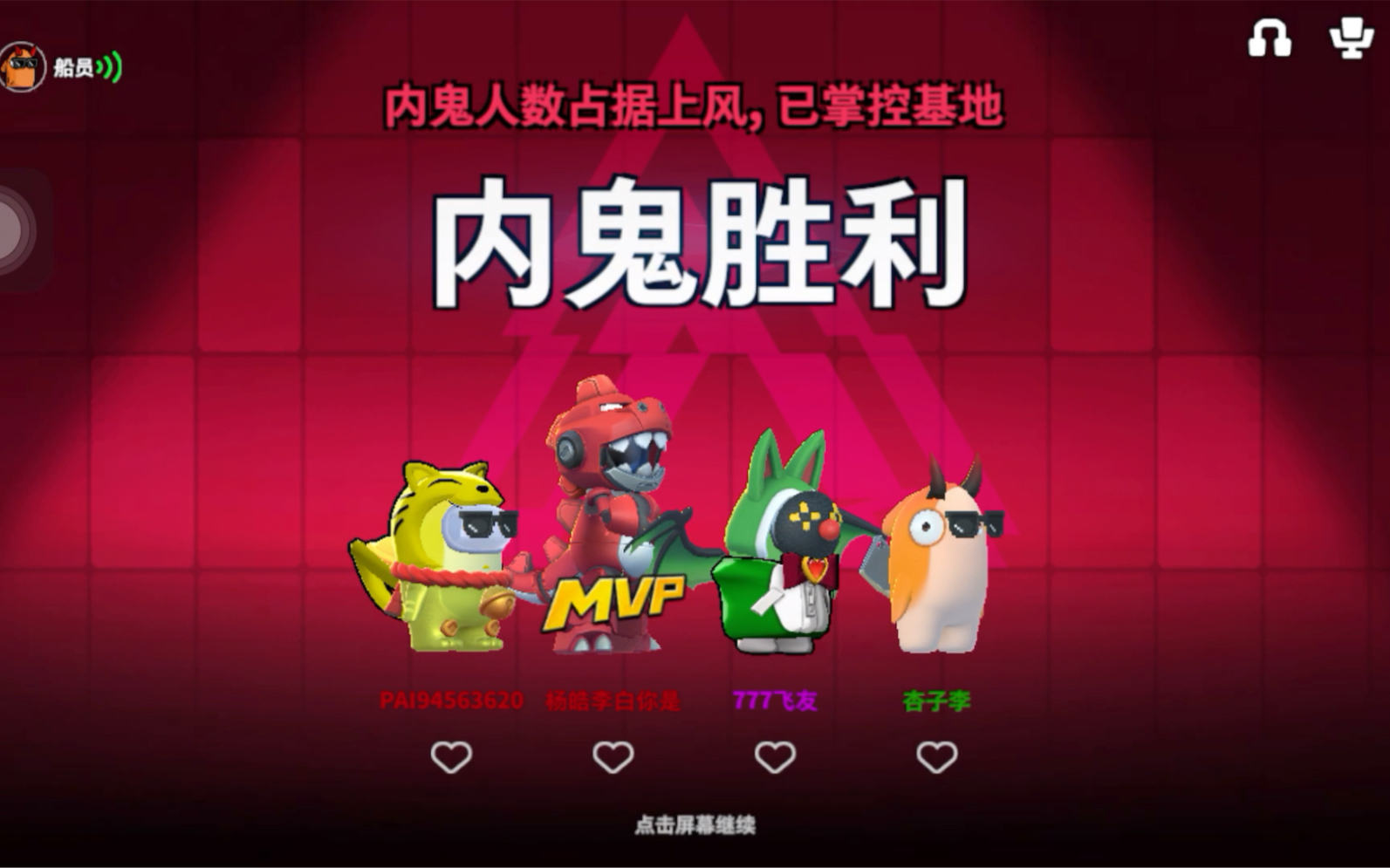 一刀让队友带飞!感谢内鬼阵容换命师!