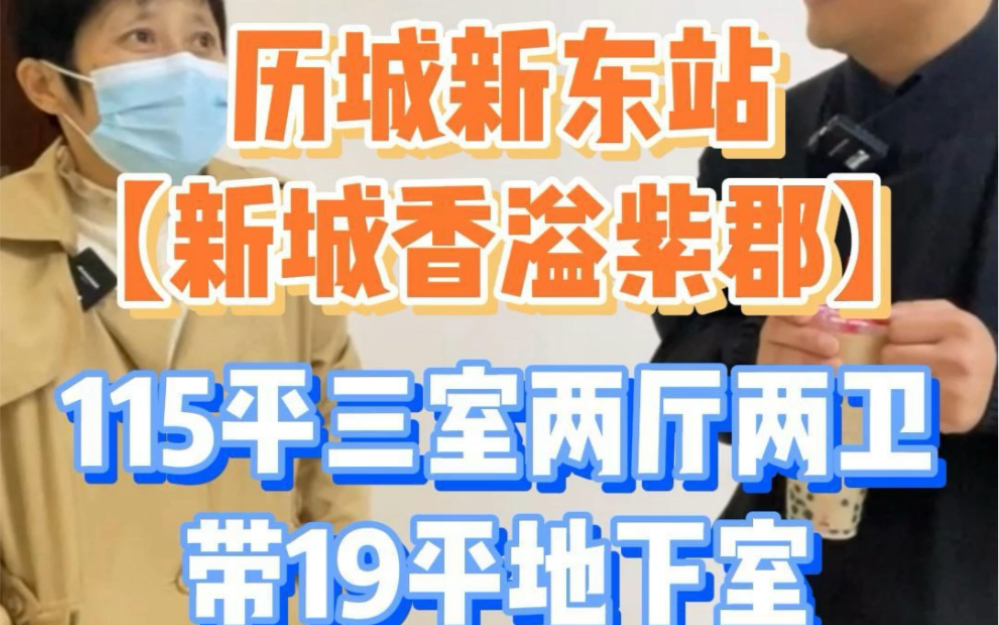 梦寐以求的洋房他来了,万虹广场新东站天街商业综合体近在咫尺哔哩哔哩bilibili