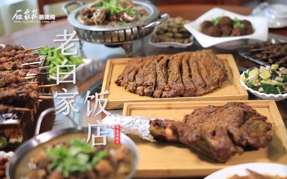 味道石家庄(第二季)之寻味清真寺街——老白家饭店哔哩哔哩bilibili