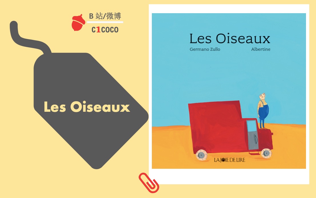 法语治愈文艺短片小鸟源自瑞士获奖绘本lesoiseaux