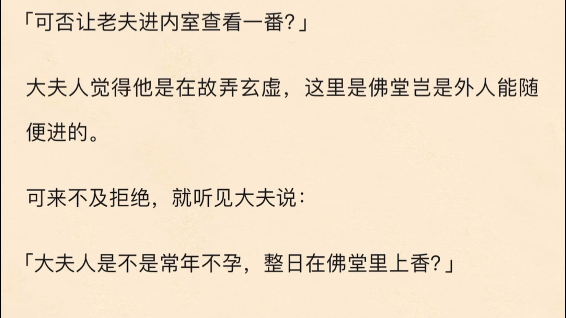 (全文)嫡姐十岁进宫赴宴,意外跟长公主撞了脸.回府后,她以绝食威胁,要侯府帮她跟长公主滴血认亲.哔哩哔哩bilibili