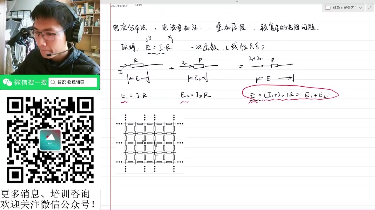 电流分布法——在无穷电阻网络中的应用哔哩哔哩bilibili