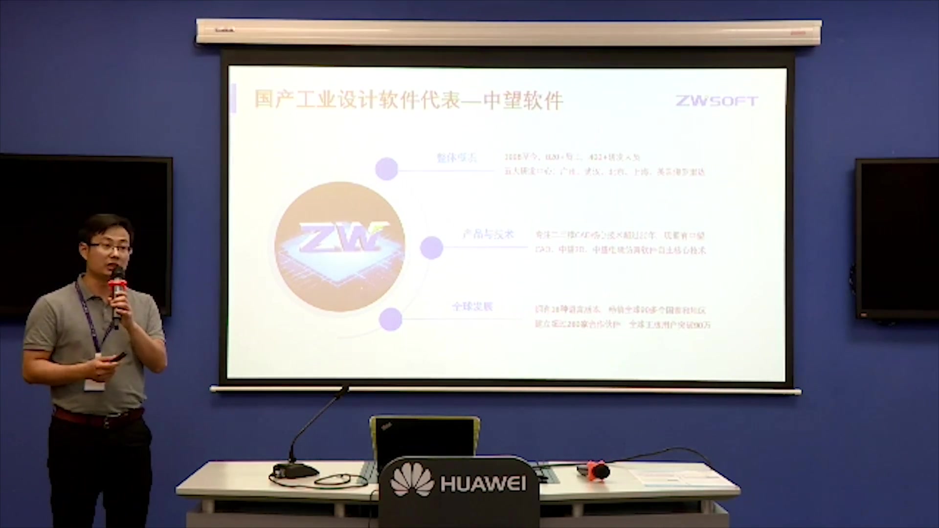 中望软件:以cad技术助力企业创新发展 (华为采购中望3d)