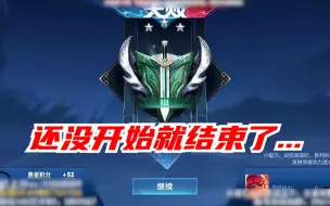 Download Video: 【紫宸】还没开始就结束了....