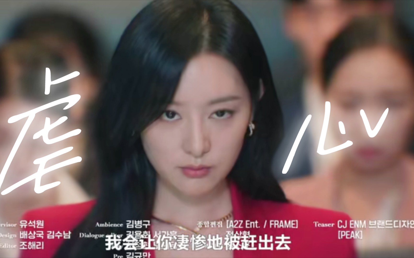 眼泪女王 第七集预告中字 虐心!