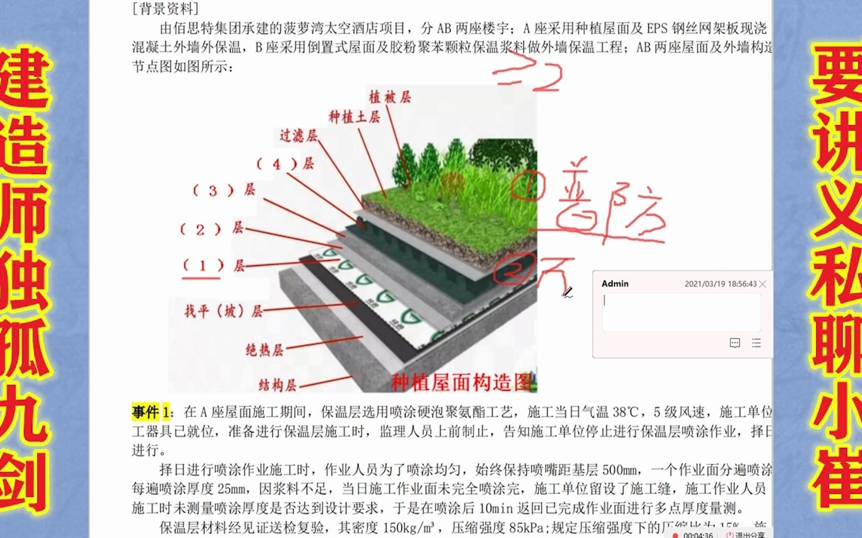 [图]工地地基基础验收知识点分享，建造师每年考10分案例题目，考生要学明白