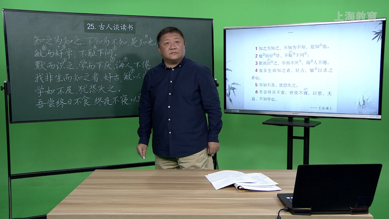 上海/小学五年级/第一学期/语文/第八单元 25.古人谈读书 1哔哩哔哩bilibili