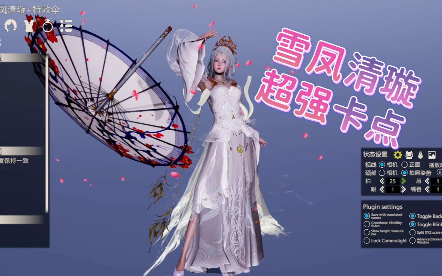 hs2ai下载人物演示天涯明月刀雪凤清璇