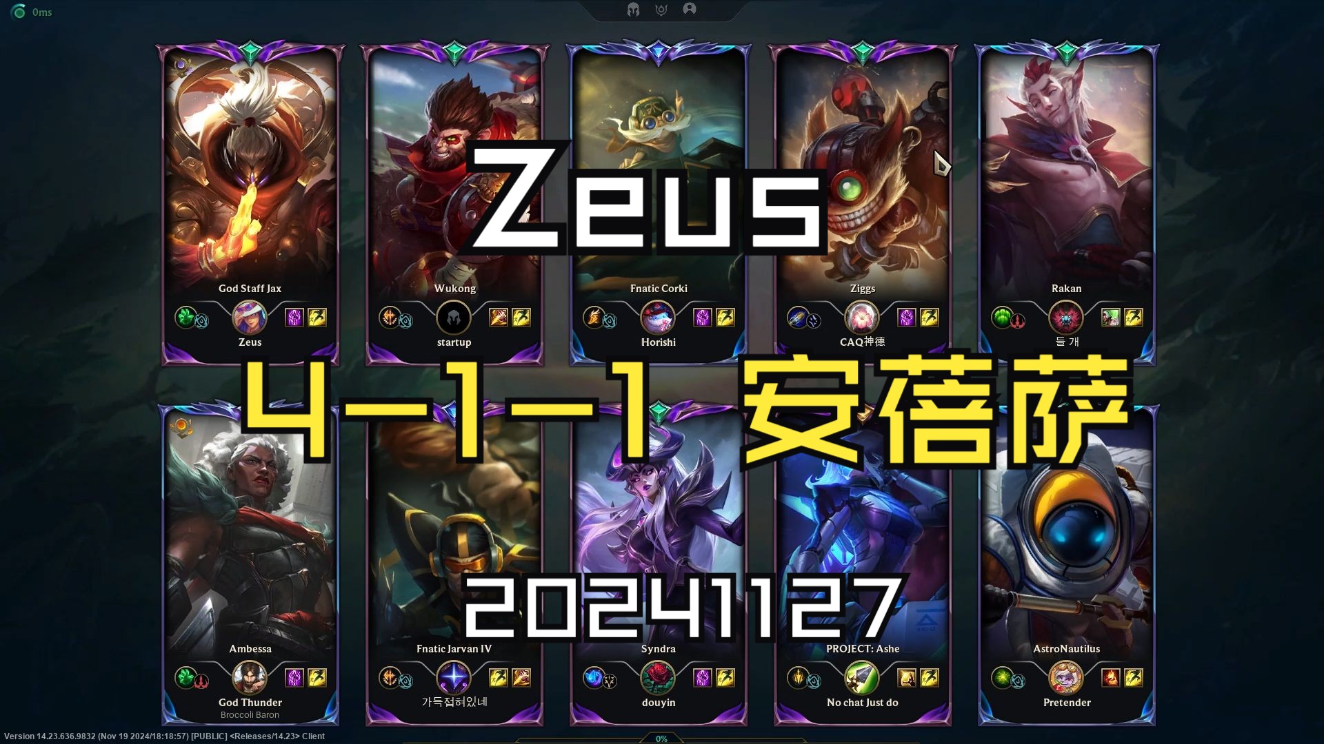 [图]【Zeus】20241127  韩服OB MVP 4-1-1 安蓓萨