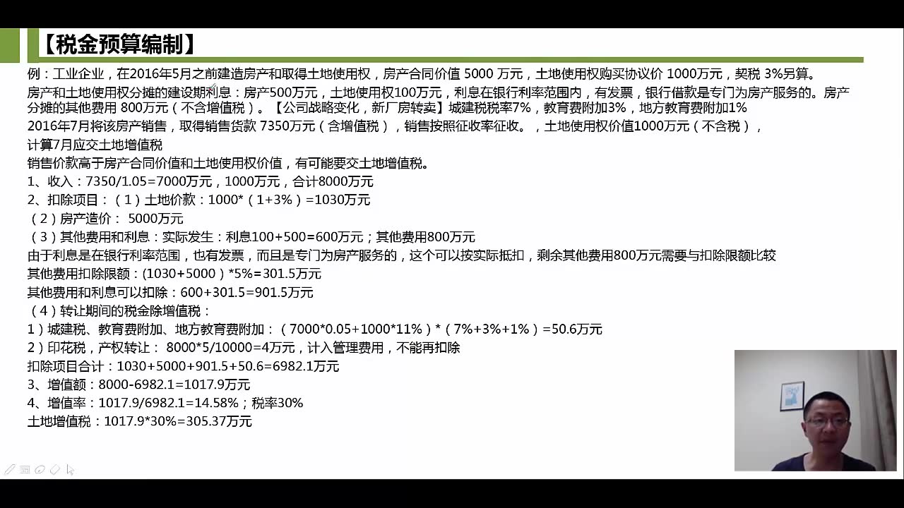 小规模纳税人进口货物增值税增值税销项税营业增值税哔哩哔哩bilibili