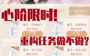 Download Video: 【闪耀暖暖】心阶贝壳换点啥【狸子】