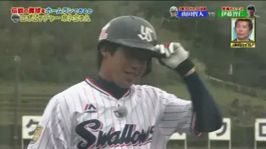 ホロスペクトラ【山田哲人】キャプテンの重責を果たして連覇達成 エポック社の公式オンラインショップです。【山田哲人