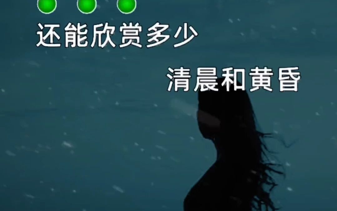 [图]607080后都来听听吧 伤感音乐 曲中人才懂曲中意 说不出的或许都在歌里 忙忙碌碌过一生