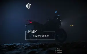 Tải video: MBP旗下T502X全球亮相！