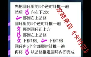 下载视频: 《原神》鹤观推石头解密，折磨我一两个小时！！