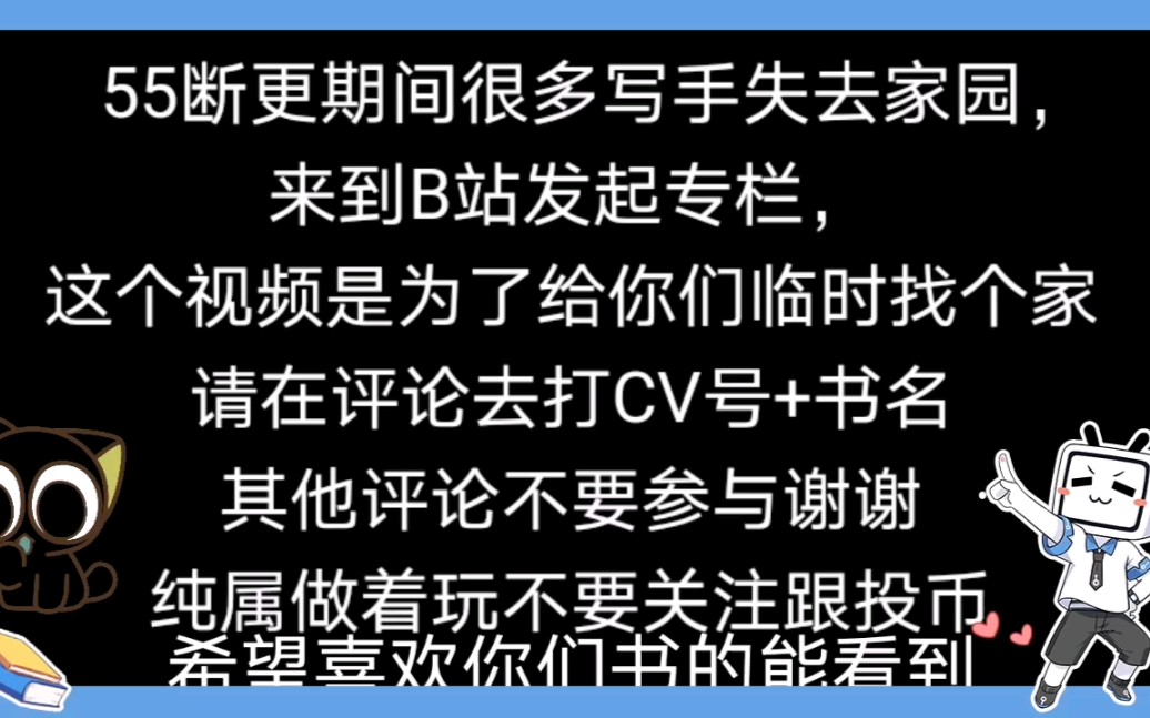 小说专栏书架哔哩哔哩bilibili