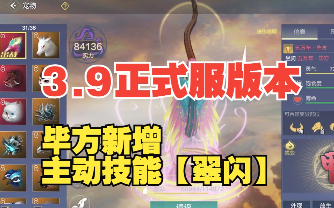 【妄想山海】3.