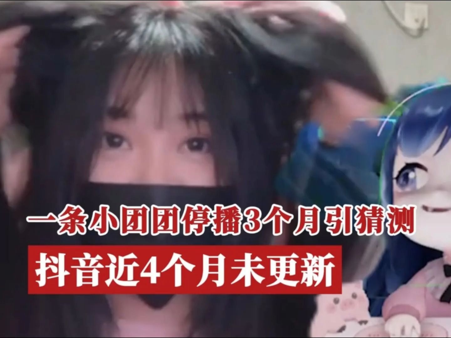 旭旭宝宝谈众主播涉赌事件:面对才是唯一出路