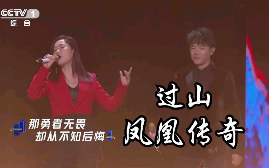 凤凰传奇唱燃过山改编自李白的早发白帝城