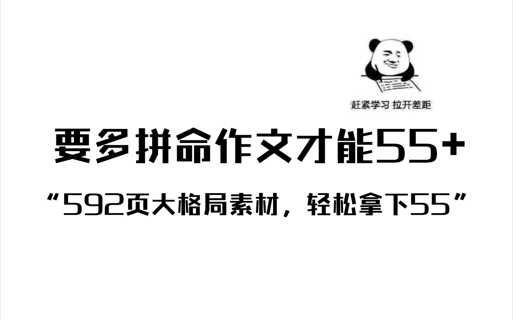 【作文素材】盘点高中那些永远用不烂的作文素材𐟔奓”哩哔哩bilibili