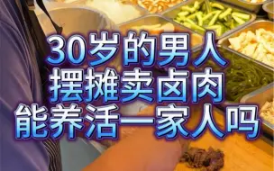 Download Video: 摆摊的一天平淡却不平凡，记录我的日常愿有一个点能触动到你，加油陌生人