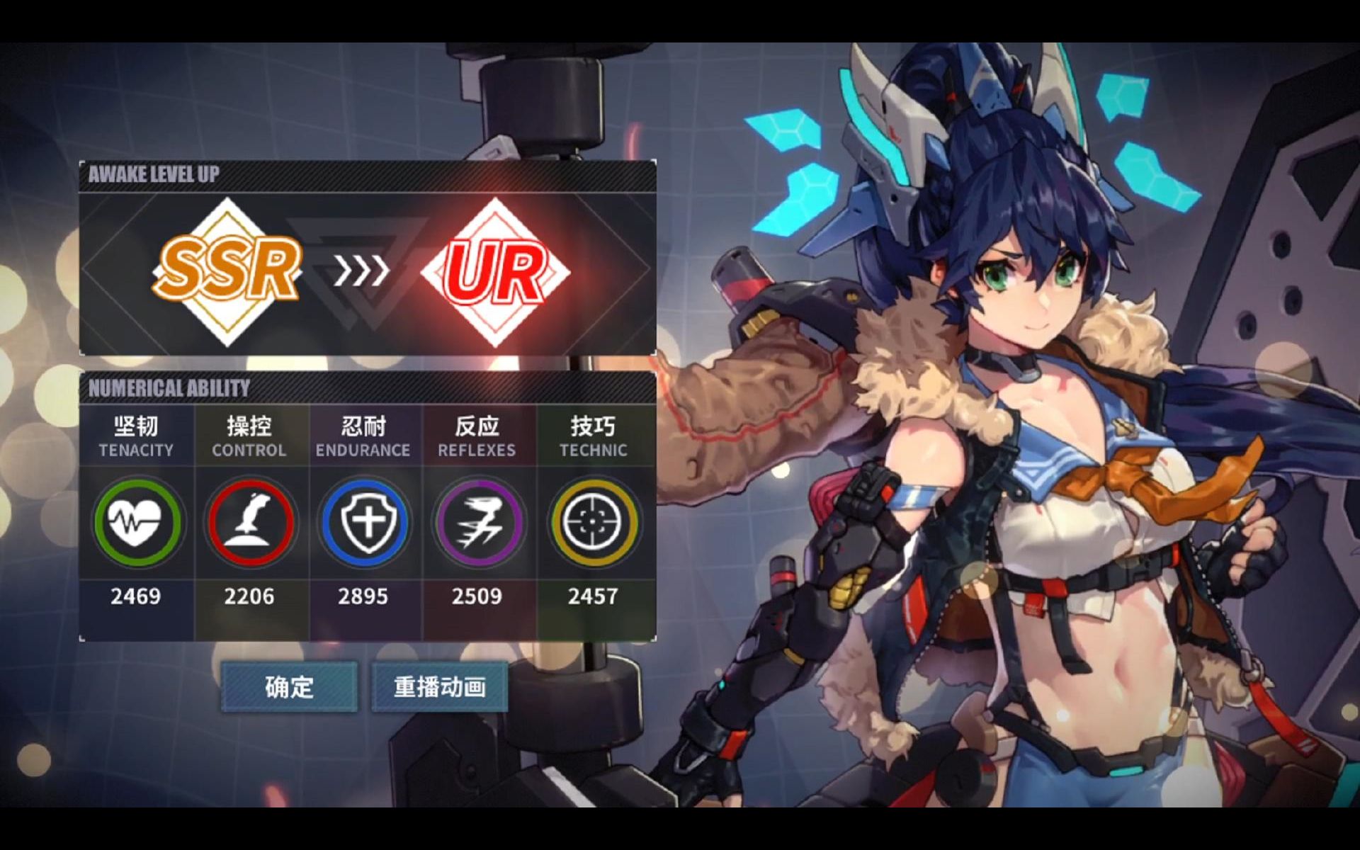 【重装战姬/觉醒】蕾贝莉卡 ssr->ur