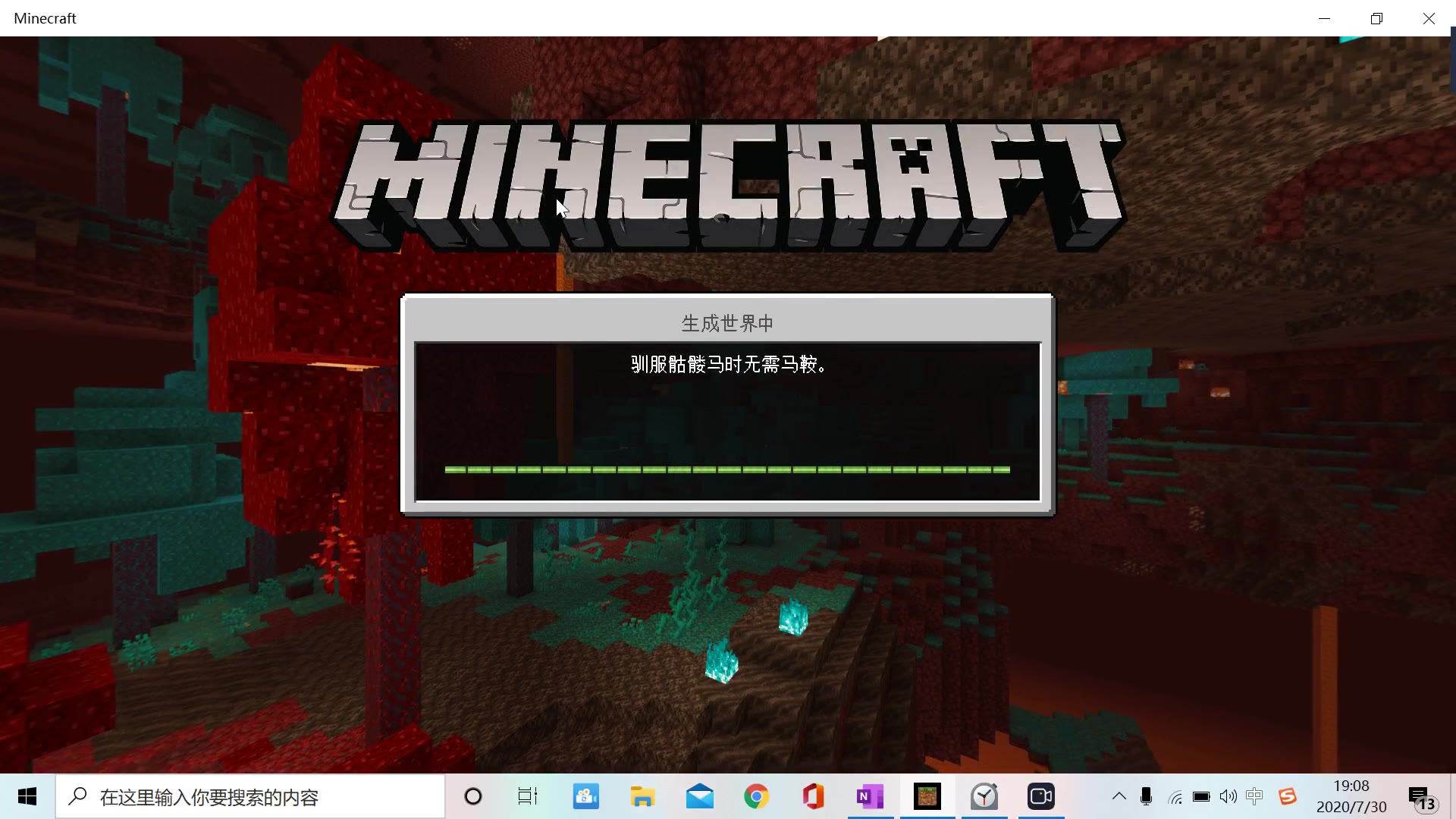 我的世界116单人18