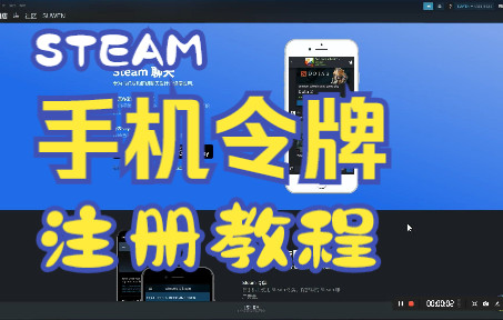 STEAM手机令牌注册教程 STEAM MOBILE下载安装 阿根廷土耳其充值教学