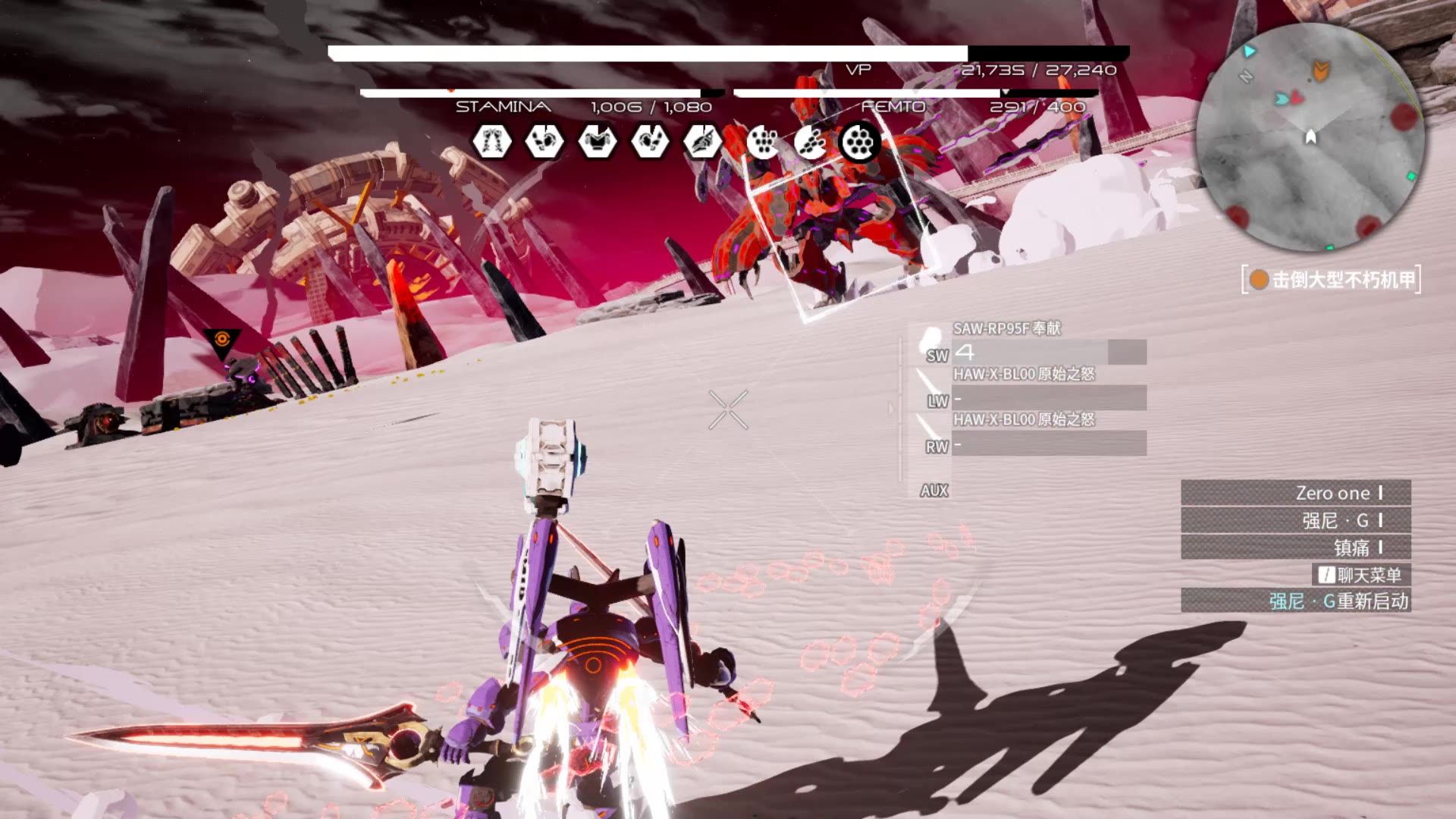 [图]DAEMON X MACHINA 恶魔x机甲双剑单刷赛克洛特