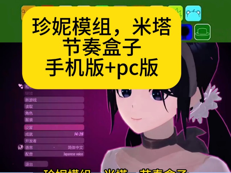 珍妮模组原神版