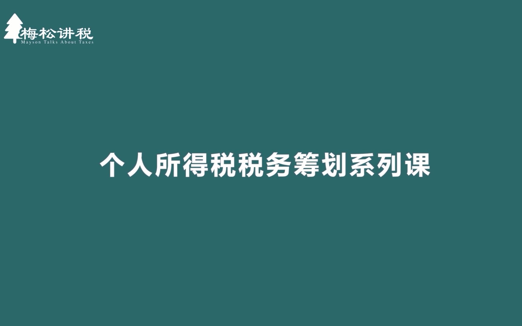 一人有限公司和个人独资企业在税收上如何选择哔哩哔哩bilibili