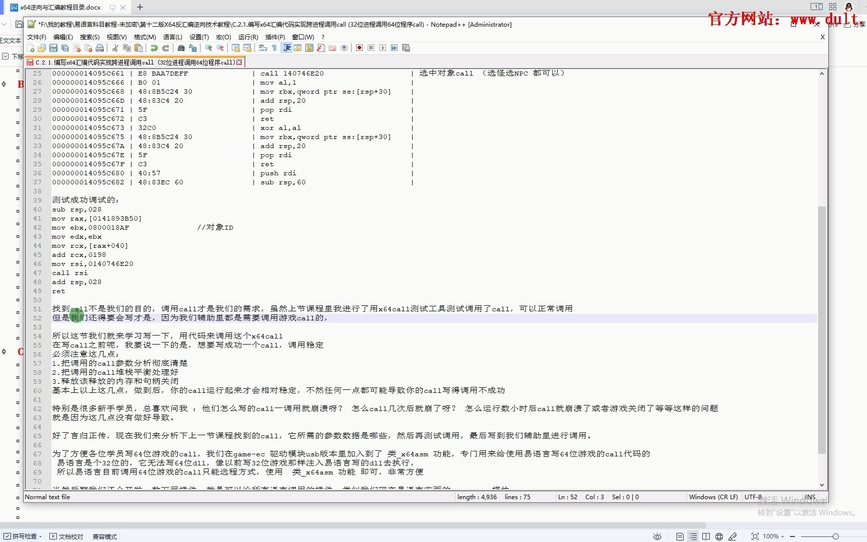 易语言编写64位游戏内存辅助实现跨进程x64汇编代码调用x64call哔哩哔哩bilibili