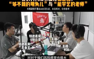 Скачать видео: 我们为何没有选择德云社？够不到名角儿和能学艺的老师