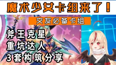黑魔术师少女-哔哩哔哩_Bilibili