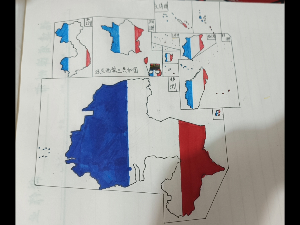 【手绘地图】法兰西第三共和国以及其殖民地