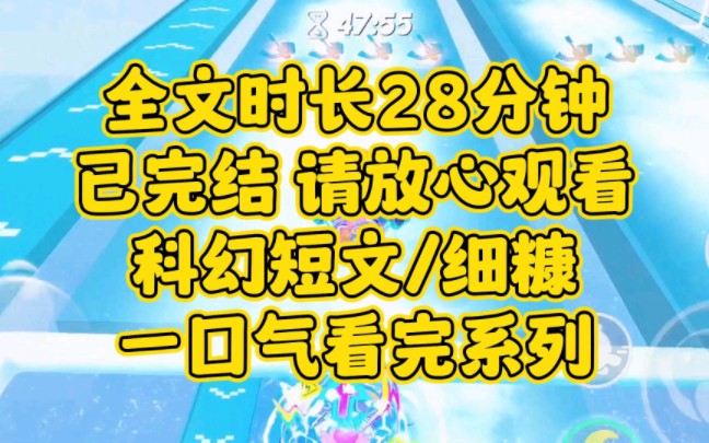 【完结文】科幻短文/细糠.妈妈说,我本来的样子,是一个小恶魔,有长长的耳朵、鲜血一样红,并且会流动的长发,还有两排尖利的牙齿哔哩哔哩bilibili