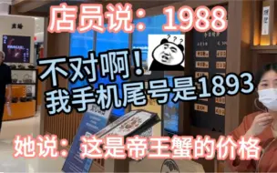 活了32年、第一次吃帝王蟹！经费燃烧！