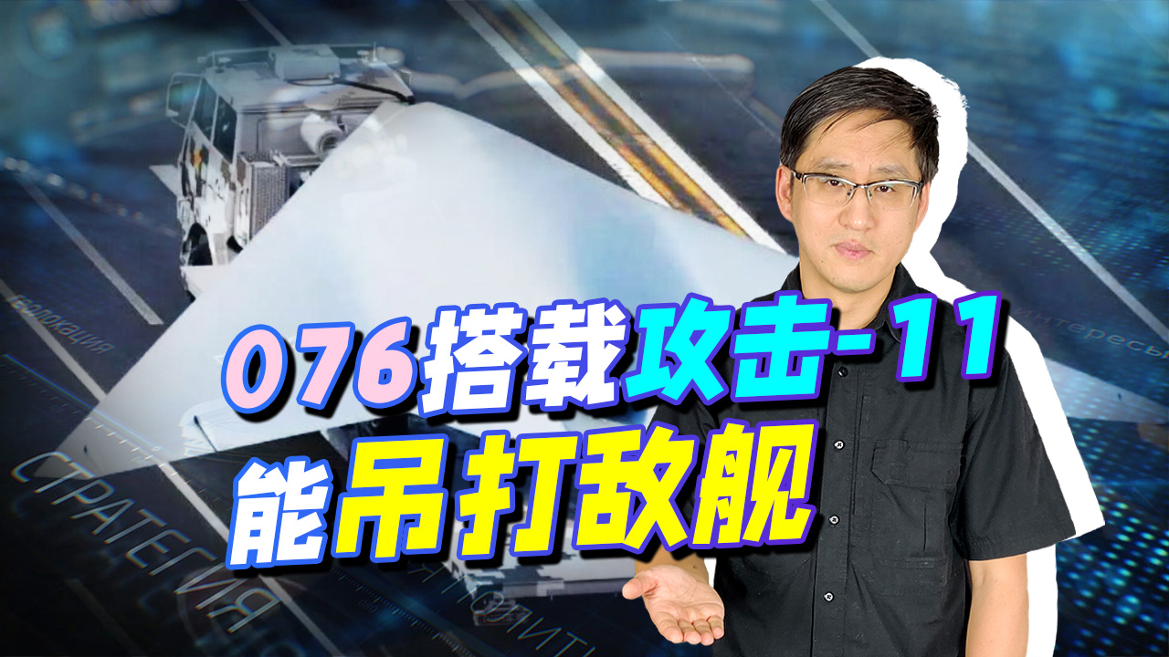 官宣两栖攻击舰搭载攻击11视频,中国将会有多少艘航母?有点吓人哔哩哔哩bilibili