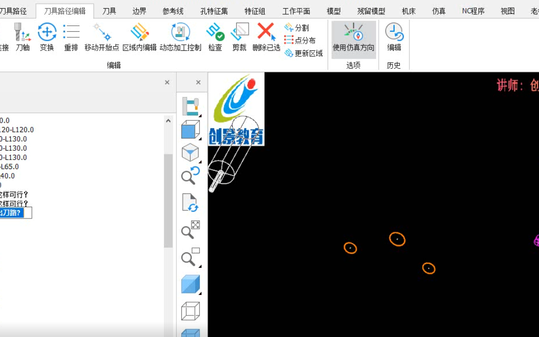 powermill学员指导二维曲线轮廓策略