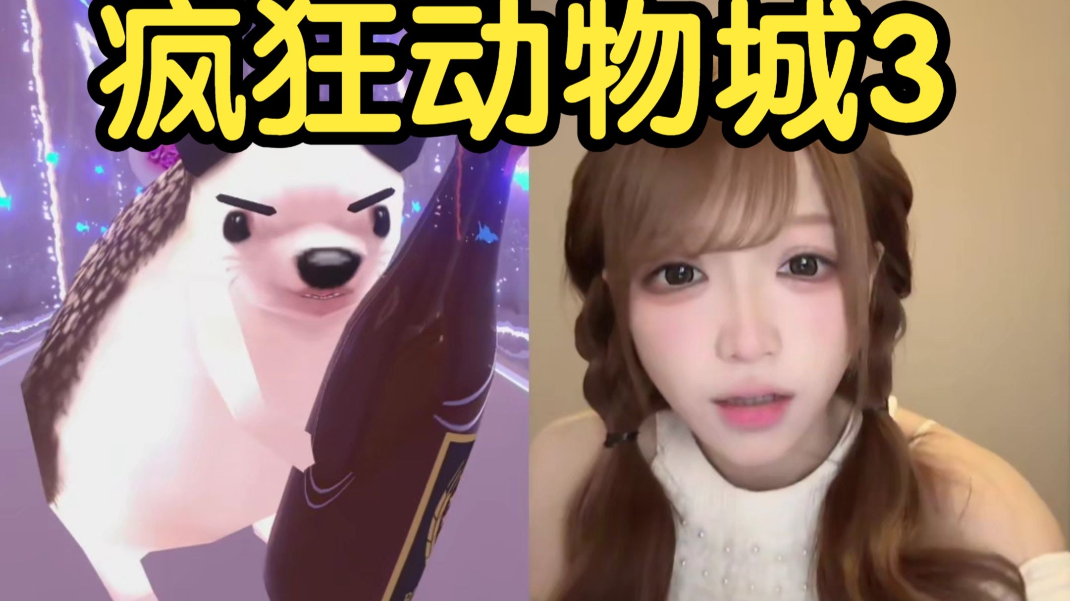 ⚡️两情若是长久时,又岂在畜畜生生⚡️