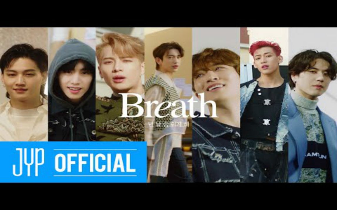 中字mvgot7新曲breath你让我呼吸mv公开从耳朵到心脏已经完全沦陷口哨