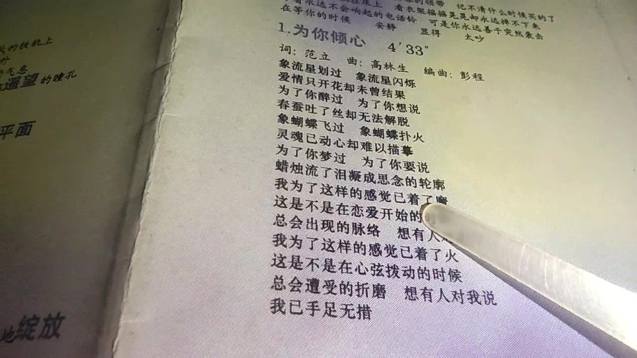 [图]A 1. 为你倾心2.她的名字叫阳光3.后退4.平江路A座的生活5.真的有话对你说