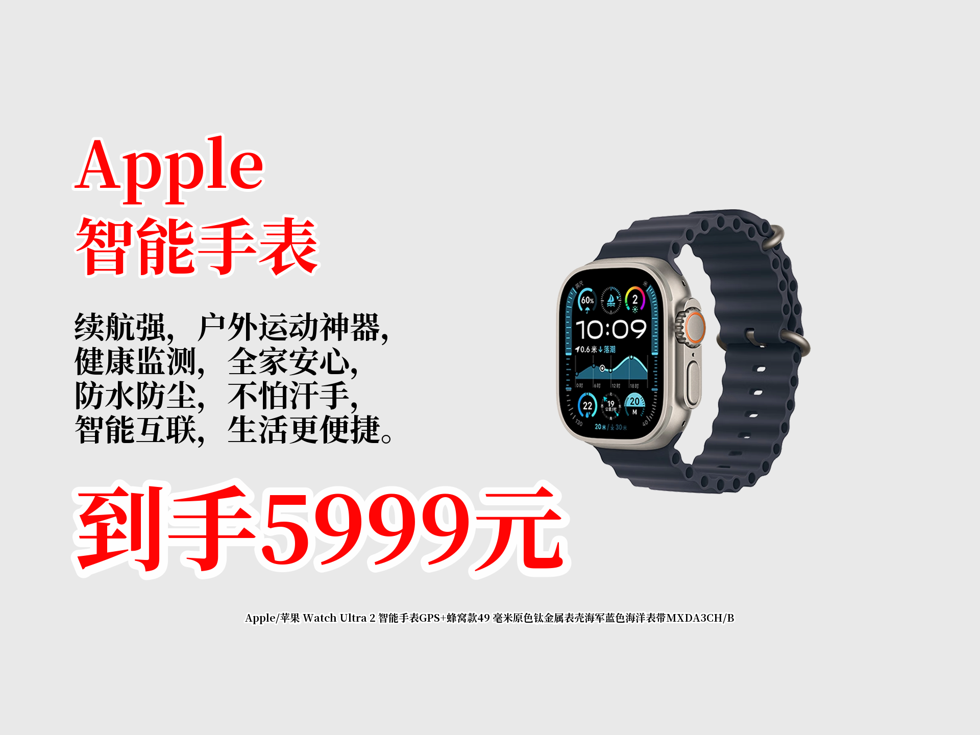 Apple 苹果 Watch Ultra 2 智能手表GPS+蜂窝款49 毫米原色钛金属表壳海军蓝色海洋表带MXDA3CH B哔哩哔哩bilibili