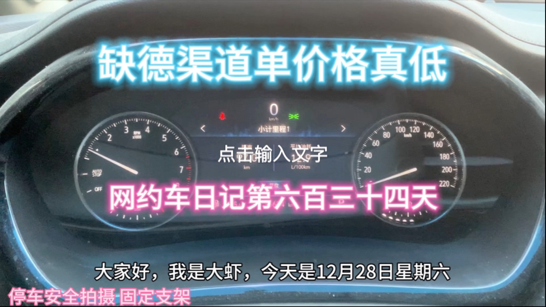 网约车日记第六百三十四天,上海网约车司机日常工作生活,商务专车真实流水哔哩哔哩bilibili