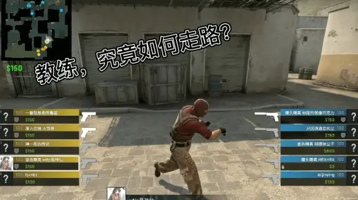 如何打好CSGO？先开胯！