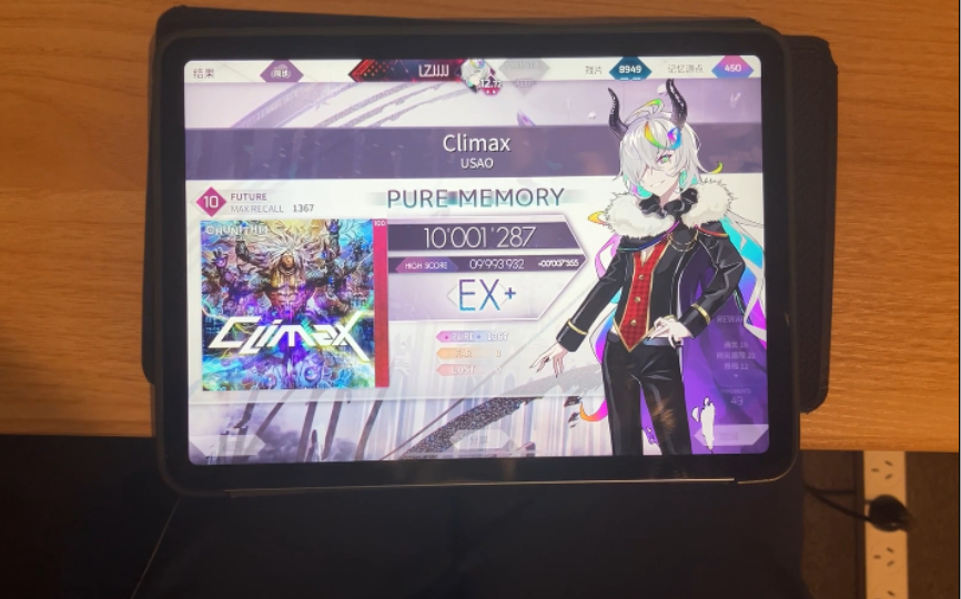 「arcaea」climax ftr 10 pure memory 手元