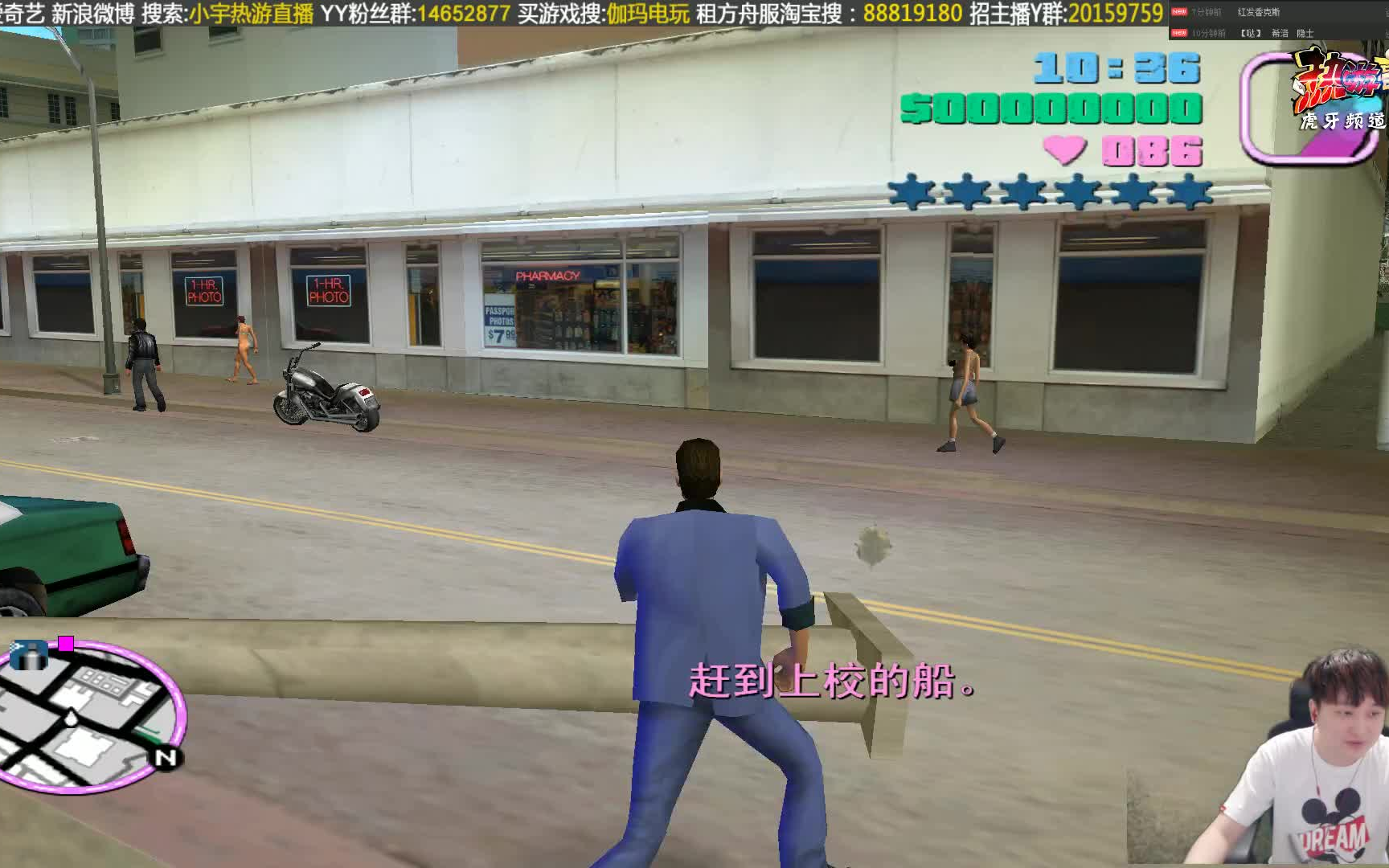 [图]【小宇热游】侠盗猎车手3 VC 娱乐解说直播01期（GTA3）