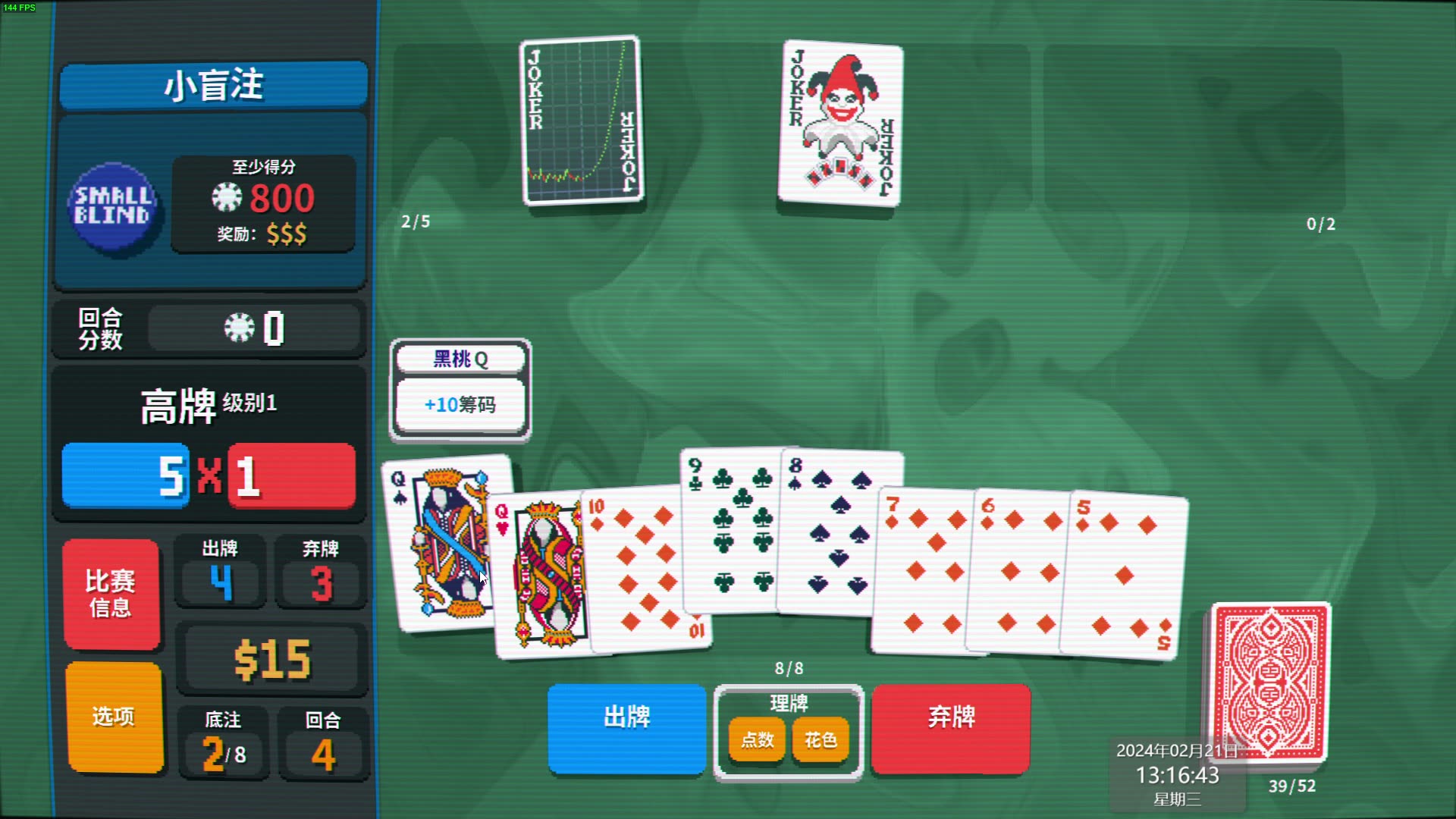 【狂鸟丶阿b录播】2024年02月21日